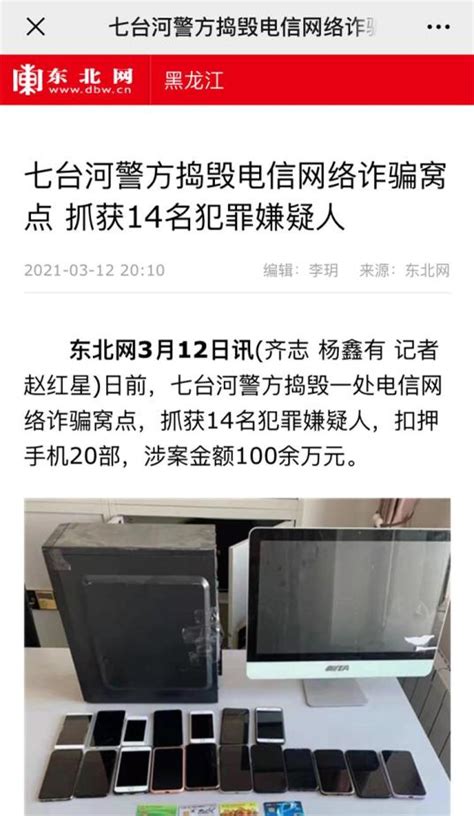 男子伪造警官证诈骗 郑州女子准备汇款7万被警方拦下-独家-新闻-映象网