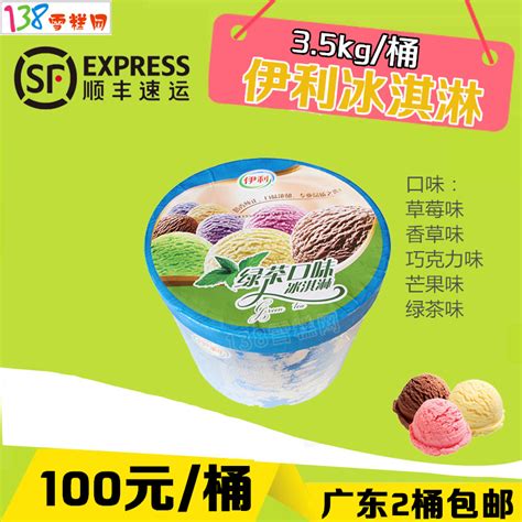 冰淇淋免费券设计图__名片卡片_广告设计_设计图库_昵图网nipic.com