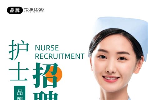 招聘海报在线编辑-招聘护士医院白色摄影图海报-图司机
