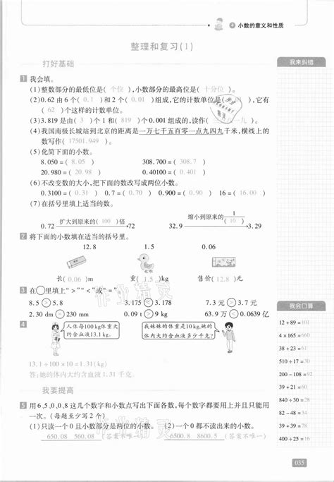 2023年同步导学案课时练六年级语文下册人教版答案——青夏教育精英家教网——