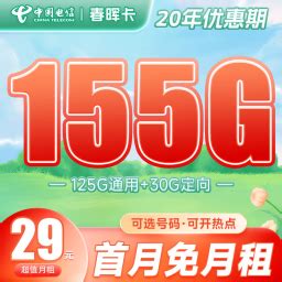 中国电信5G畅享129元套餐详情-宽带哥