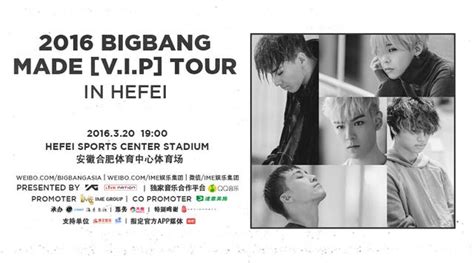 韩国人气男团BIGBANG合肥开唱 3月4日开票_头条新闻网