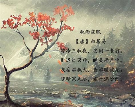 描写秋雨的诗句-句子巴士