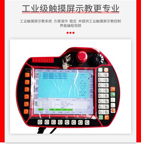 伯朗特BRTIRUS1510A工业机器人发那科车床上下料项目书（AY）－中国步进电机网