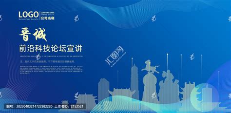 晋城,其它,其他设计,设计模板,汇图网www.huitu.com