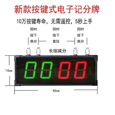 篮球比赛led电子记分牌 台球计分器足球羽毛球翻分牌24秒-阿里巴巴