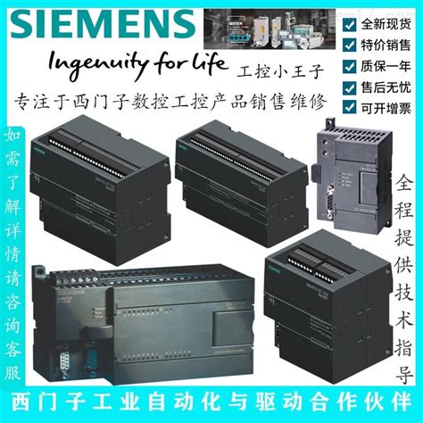 西门子PLC S7-200 SMART系列CPU模块 - 苏州八控自动化设备有限公司