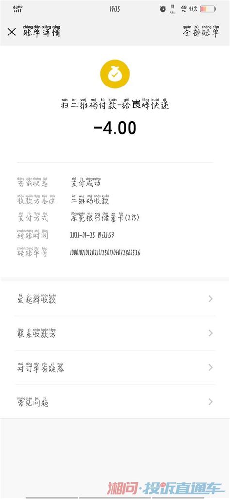 邵阳高速：邵阳东收费站党支部开展2023年植树活动，持续推进“三园建设” - 交通视野 - 人民交通网