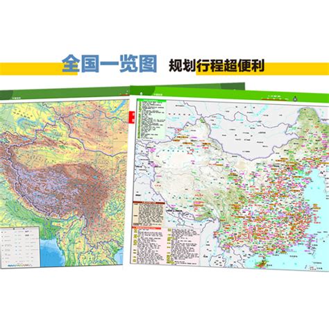 中国自驾游地图图片