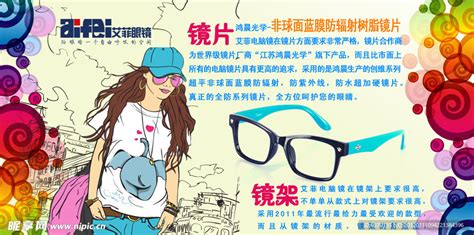 眼镜店海报图片下载_红动中国