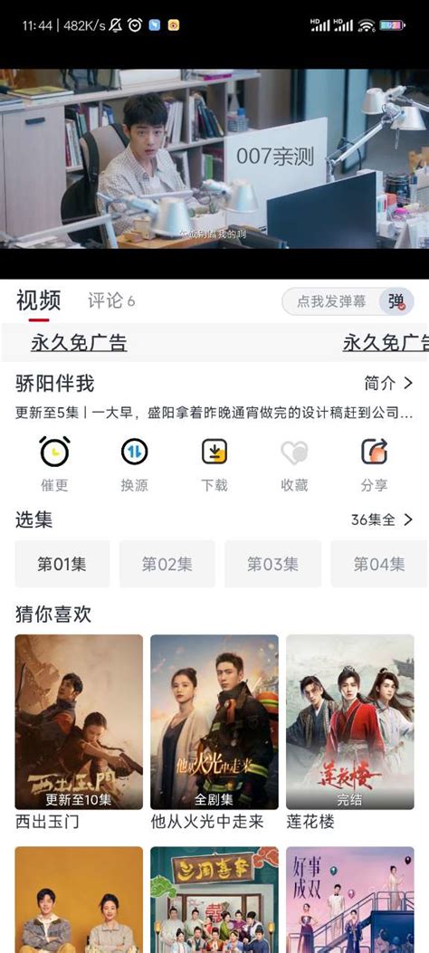 小老虎影视app下载-小老虎影视安卓版最新下载v0.0.5-59系统乐园
