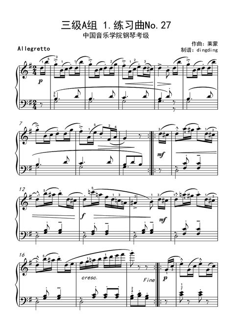 中国音乐学院考级三级A组 1.练习曲No.27钢琴谱-dingdingpiano-虫虫乐谱