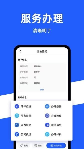 公安一网通办app下载安装-全国公安一网通办官方版下载v1.2.29 安卓版-单机100网