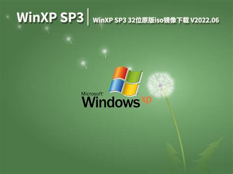 winxp iso镜像下载_微软winxp sp3纯净原版iso镜像下载_当客下载站