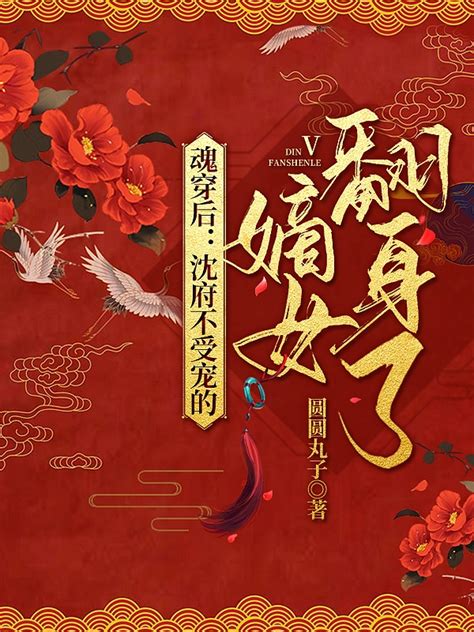 《成为首富后才觉醒翻身系统》小说在线阅读-起点中文网