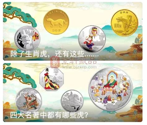 黄花岗纪念币中华民国十七年福建省造每十枚当一元银元 行情 价格 图片 - 元禾收藏