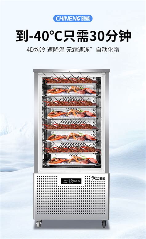 小型海参速冻机速冻柜商用无霜风冷大容量烘焙冰箱海鲜食品冰柜-阿里巴巴