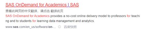 学生如何免费使用 SAS 网页版_数理统计科代表的博客-CSDN博客_sas网页版