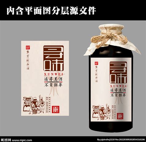 酒标志CDR素材免费下载_红动中国