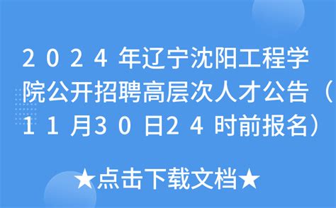 ★沈阳银行招聘:2023沈阳银行招聘信息