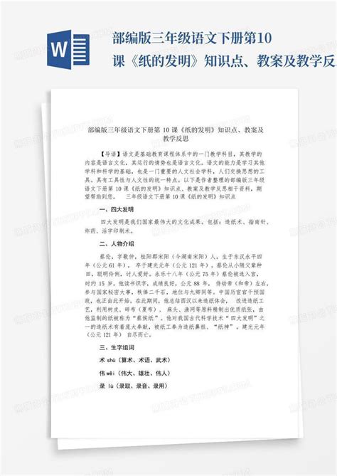 中国四大发明造纸术抄纸素材图片免费下载-千库网