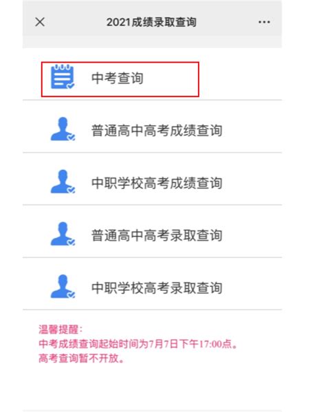东莞市2024年1月自学考试考前温馨提示_东莞阳光网