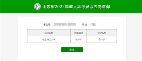 速查！| 2022年陕西省成考录取结果已公布_168网校继续教育信息化服务平台
