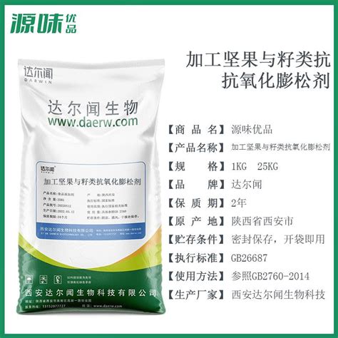 BHT抗氧化剂作用 陕西西安厂家-食品商务网