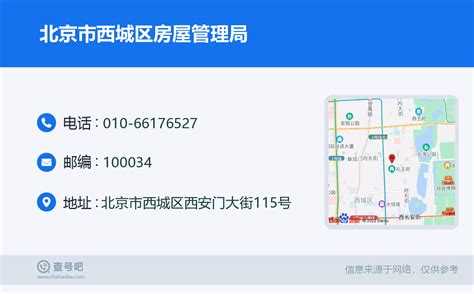 上海市房管局行政服务窗口