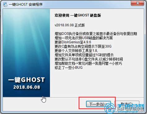 u启动一键u盘安装Ghost Win7系统教程_u启动