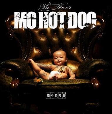 Mc HotDog/张震岳《差不多先生（原版）》高品质音乐mp3下载 - 华语男歌手 - 音乐下载