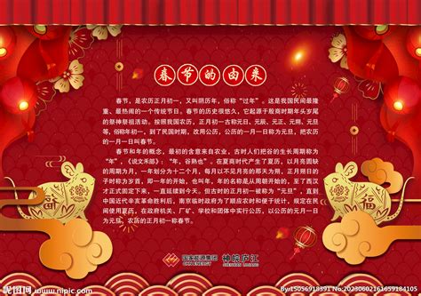 喜庆中国风鼠年春节年俗介绍PPT模板免费下载_编号zqqck8dqz_图精灵