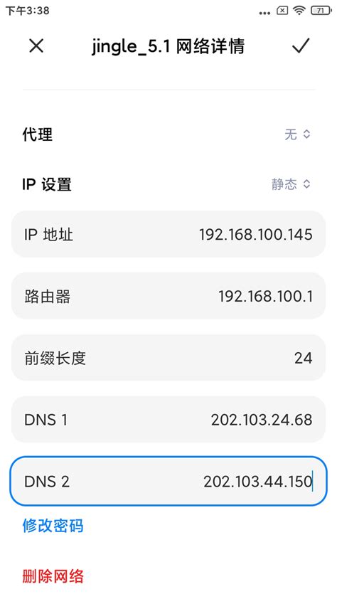 广东电信的dns地址是多少（广东电信的DNS是多少）_第一生活网