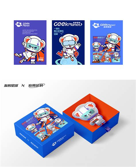 极客星球游乐园品牌IP形象设计_星匠品牌设计-站酷ZCOOL