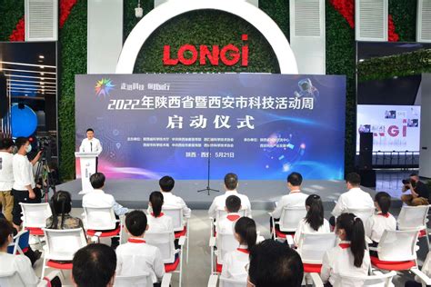 2022年陕西省科技活动周亮点纷呈 - 推荐 - 中国高新网 - 中国高新技术产业导报