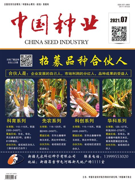 扬州大学系统综述油菜素内酯在水稻种子生物学中的调控机制 - 知乎