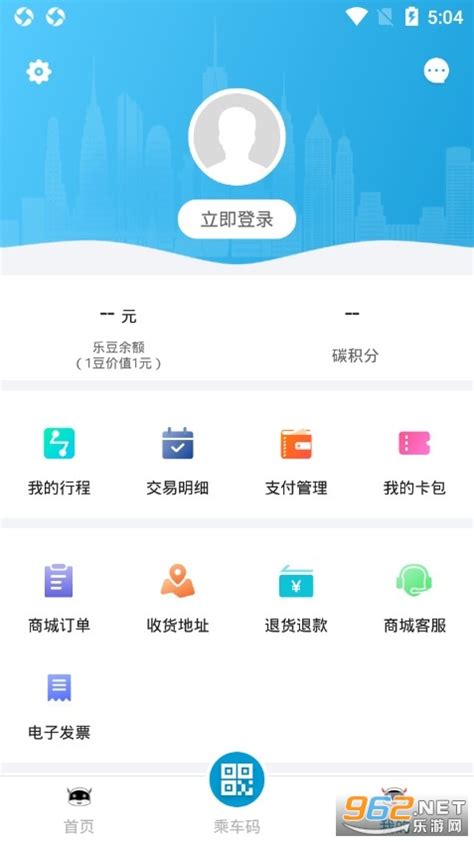 芜湖轨道官方版下载-芜湖轨道app下载v1.2.0 安卓版-乐游网软件下载