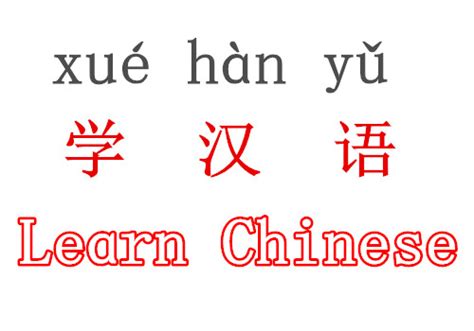 汉语教师如何教授外国人学习写汉字？