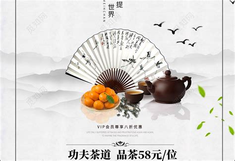 中国茶海报设计背景背景图片素材免费下载_熊猫办公