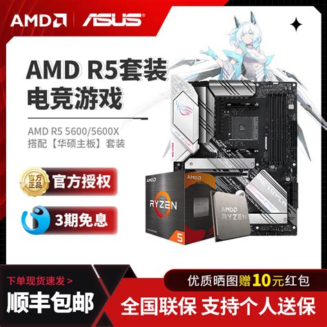 AMD锐龙R5 5600G盒装核显CPU搭B550M WIFI主板台式机集显板U套装_虎窝淘