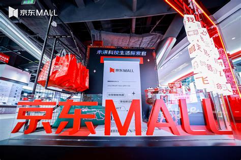 沈阳京东MALL将于9月开业面积超5万㎡_联商网