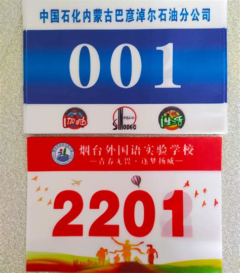 号码布号码牌制作比赛运动员运动会田径跑步马拉松数字号码薄-阿里巴巴