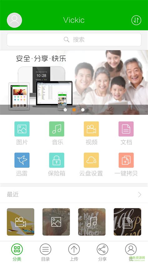 N2云盘app下载-N2家庭云盘下载v1.0.64 安卓版-绿色资源网