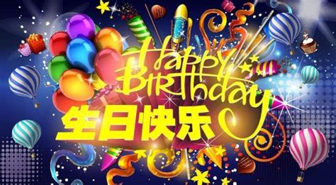 万象更新，和美一月——祝一月生日的老师生日快乐！_北京理工大学光电学院