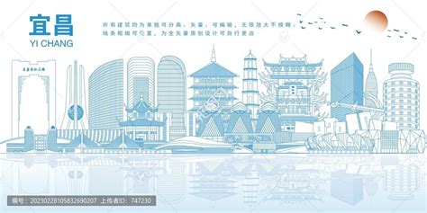 宜昌城市宣传片影视策划案Word模板下载_编号lpgkyjgn_熊猫办公