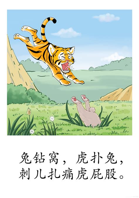 小老虎的故事,儿童,兔小贝_大山谷图库