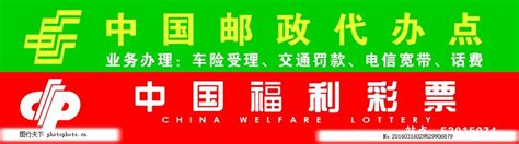 中国福利彩票图片_设计案例_广告设计-图行天下素材网