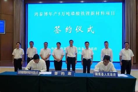 陆良县集中签约9个项目总投资42.4亿元 - 县区动态 - 曲靖市人民政府门户网