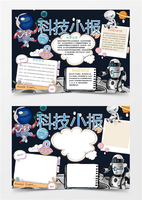 科技海报模板psd设计图片下载_psd格式素材_熊猫办公