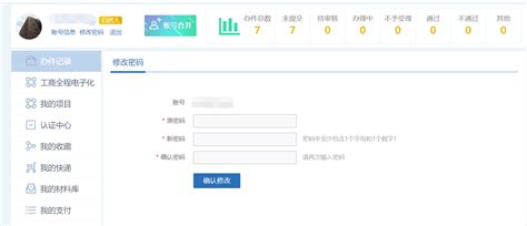 安徽省政务服务网法人注册方法_腾讯视频